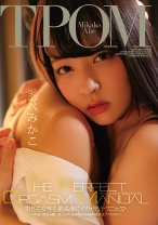 
                        THE PERFECT ORGASM MANUAL 男性も女性も最高潮にイカせるテクニック♪ ～本当に気持ち良いSEXのための性のお悩み相談室スペシャル～ あべみかこ
    