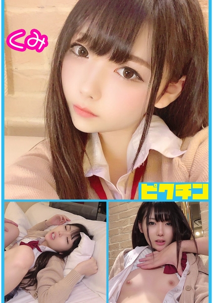 くみちゃんとルーズソックスで中出し