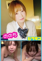 チャキチャキ姉御肌ののち 無許可中出し!