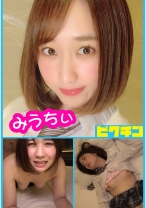 元バレー部 美スタイル女子に中出し みうちぃ