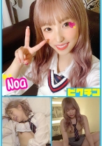 派手髪ギャル 強がりギャルの激可愛いNoaちゃん 焦らされて我慢できなくて生チンを挿入させて中出しも許す！