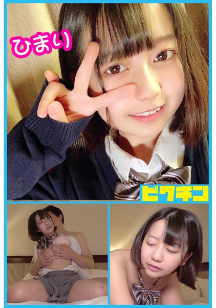 悟り系優等生 ひまり 綾瀬ひまり