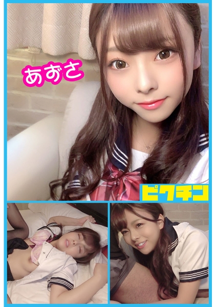ビチャビチャ音を立てて潮吹きまくりのあずさちゃんに中出し！ 岬あずさ