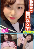 無口な感じでとっつきにくかった女子 みく