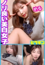 ノリ良い美白女子に連続中出し！