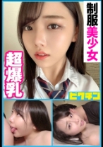 Hカップの超爆乳に連続中出し！