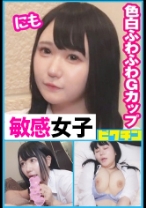 色白ふわふわGカップはとても敏感な子で気持ちよさそうだったのでそのまま中出し!