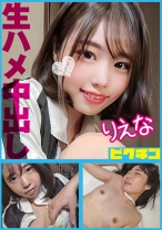 「中はダメだよ」と言う地味顔だけど色気のある女子に中出し!