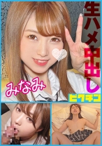 うぶな反応が可愛いキツマン美少女に2回中出し！