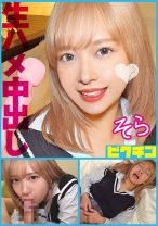 ビッチだけど中出しNGのむちむち金髪ギャルに勝手に中出し!