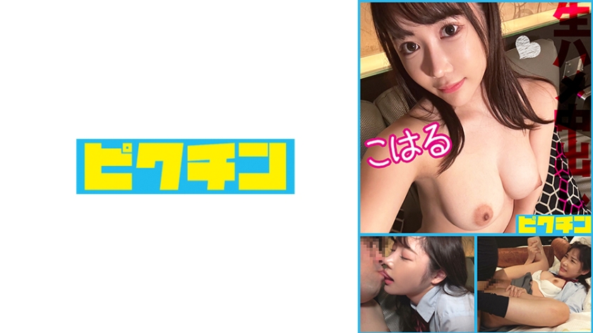 初めてだと言う美人を騙して生ハメ中出し！