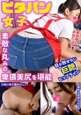 レミ ピタパン女子