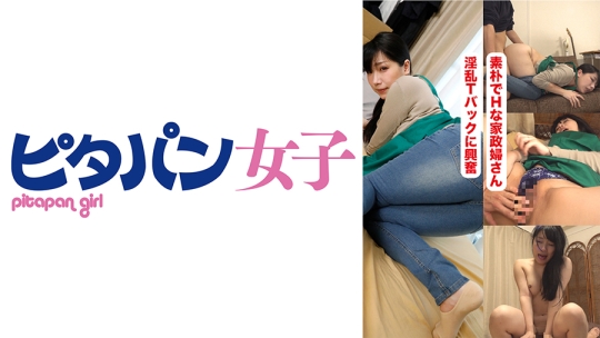 みひな(26) 【家政婦】【素朴な美人さん】…