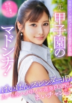 面談スルー!初回でドカタOK都度P女子② 元・甲子園のマドンナ!身バレ厳禁のあの子です。ぱいぱんスレンダーJD まいチャン22才