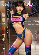 ボクの理想を叶えてくれる！AI搭載アイドルロボ「リカ」 逢見リカ