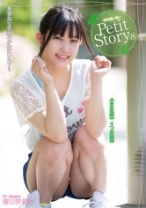 
                        Petit Story 8 小さな妖精4つの物語 春日野結衣
    