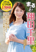 
                        まるっと！ 翔田千里
    