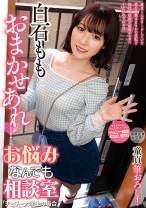 
                        白石ももにおまかせあれ お悩みなんでも相談室「チェリー大学生の場合」
    