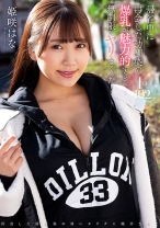 
                        帰省中に再会した幼馴染の爆乳が魅力的すぎて無制限にヤリまくった！ 姫咲はな
    