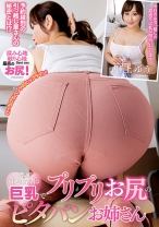 
                        噂の引っ越し業者は巨乳でプリプリお尻のピタパンお姉さん 川上ゆう
    