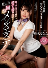 プラネットプラス：263NACT-063