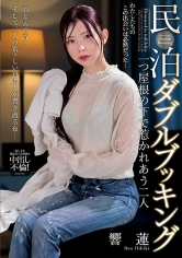 プラネットプラス：263NACT-153
