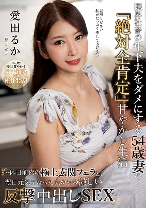 年下夫をダメにする54歳妻の『絶対全肯定』甘やかし生活 ~休日前夜の極上玄関フェラと、翌日元気になった夫からの激しい反撃中出しSEX~ 愛田るか