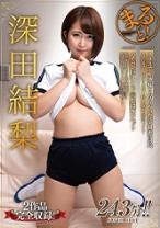 
                        まるっと！深田結梨
    