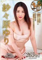 
                        まるっと！紗々原ゆり
    
