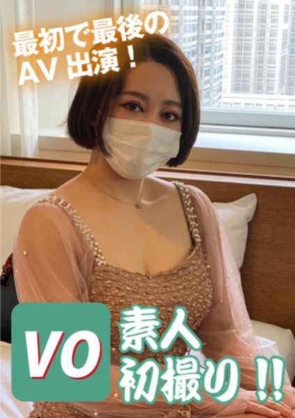 素人初撮り！！ 最初で最後のAV出演！ まや23歳