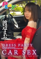 
                        DRESS PARTY CAR SEX 渡辺まお
    
