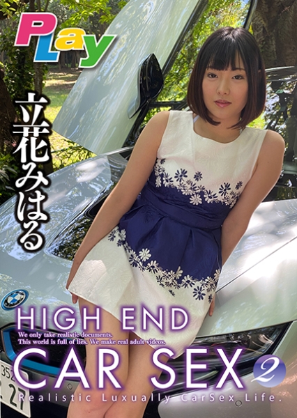 立花みはる