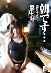 【初めての車中泊】高速PAでいろいろ不安…【バカップル】 伊佐木リアン