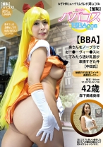 
                        (羞恥)ババコス！(BBA)奥さんをノーブラセー○ーヴィー○スにしてみたら透け乳首が卑猥すぎた件(中田氏) 森下美緒
    