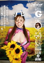 
                        【羞恥】ババコス！【BBA】いい歳をした身長172Gボインの主婦に○ヴァ真○波マリイラスト○アスのコスプレさせて恥ずかしめてみた件【中田氏】葵百合香奥様 33歳 前編
    