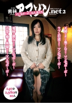 
                        密林アマゾン.net 2 マン毛ボーボーな人妻たち 10人240分 明星ちかげ 仁科さゆり 瀬戸ひまり 浅岡沙希 吉野艶子
    