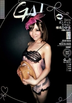 素人GAL生中出し 033 HIKARU