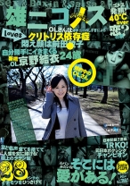 雄二ゴメス/loves 京野結衣 24歳