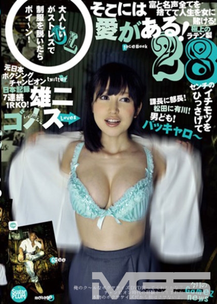 雄二ゴメス/loves 篠田ゆう 23歳