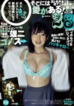 雄二ゴメス/loves 篠田ゆう 23歳