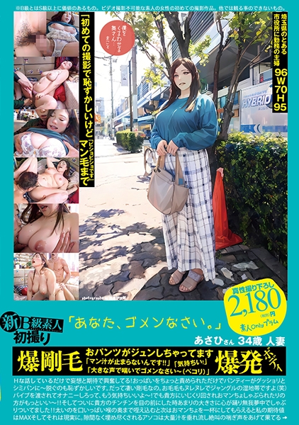 西山あさひ