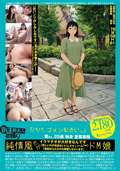 水本葉