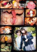 
                        素人レズビアン生撮り 058 「OL」 羽月希が同僚の八咲唯を愛するとき…
    