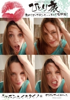 死ぬまでに一度は… 北欧の女 006