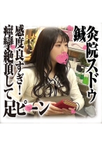 鍼灸院すどう盗撮り下ろし 5 いい所を責めると足がピーンだね