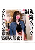 
                        鍼灸院すどう盗撮り下ろし 大きいおしりの奥様笑顔&興奮！
    