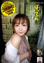 
                        「クズな外道オヤジに3倍返ししちゃるけ…」ばってんこの博多っ娘はカリメロみたいで可愛かぁ～ もちろん撮り下しやけん！ 馬場のん
    