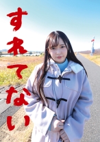 すれてない 大学生(情報学部)引越屋バイト みれい21さい