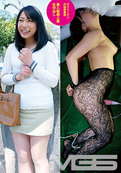 素人敏感人妻生中出し 090 かなり 33歳