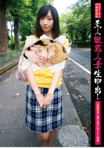 素人敏感人妻生中出し 096 超敏感M人妻 ゆりさん 28歳